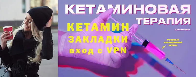 Кетамин ketamine  Кумертау 